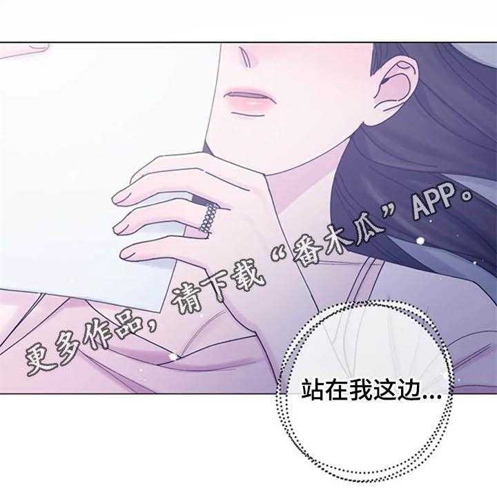 两个儿子盯上我漫画漫画,第6话8图