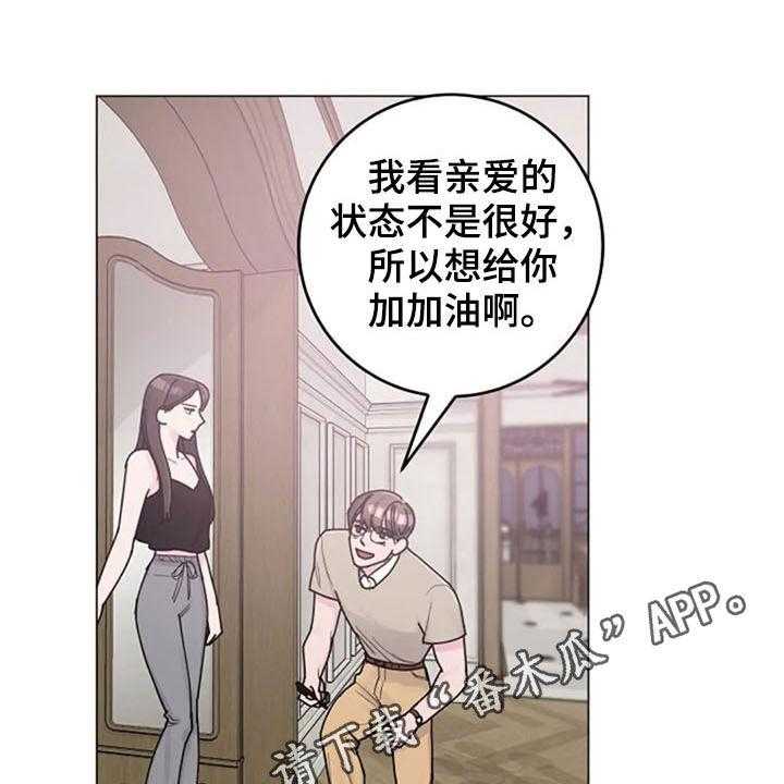 两个儿子盯上我漫画漫画,第12话1图