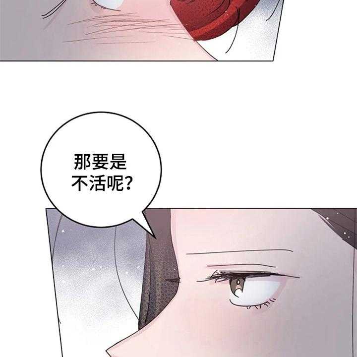 可耻的定义漫画,第12章：他的心意2图