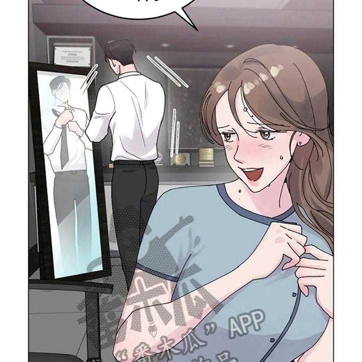 可耻的宝贝漫画漫画,第14章：很可爱2图