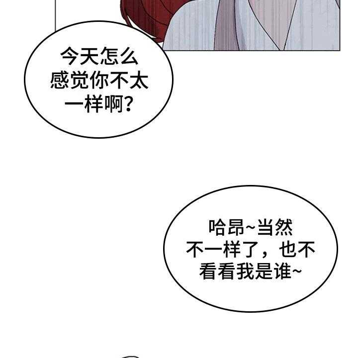 可耻的可耻怎么写漫画,第17章：再次相遇2图