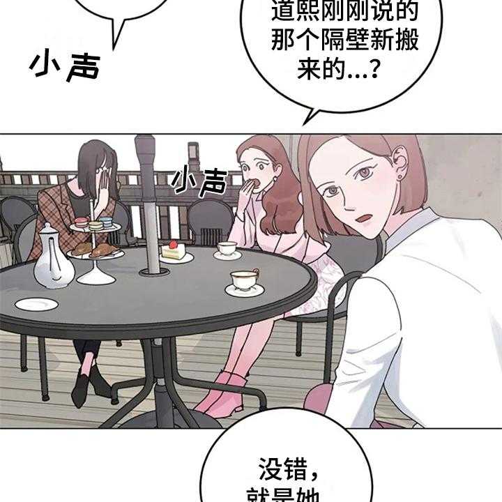 可耻的定义漫画,第16章：遇见2图