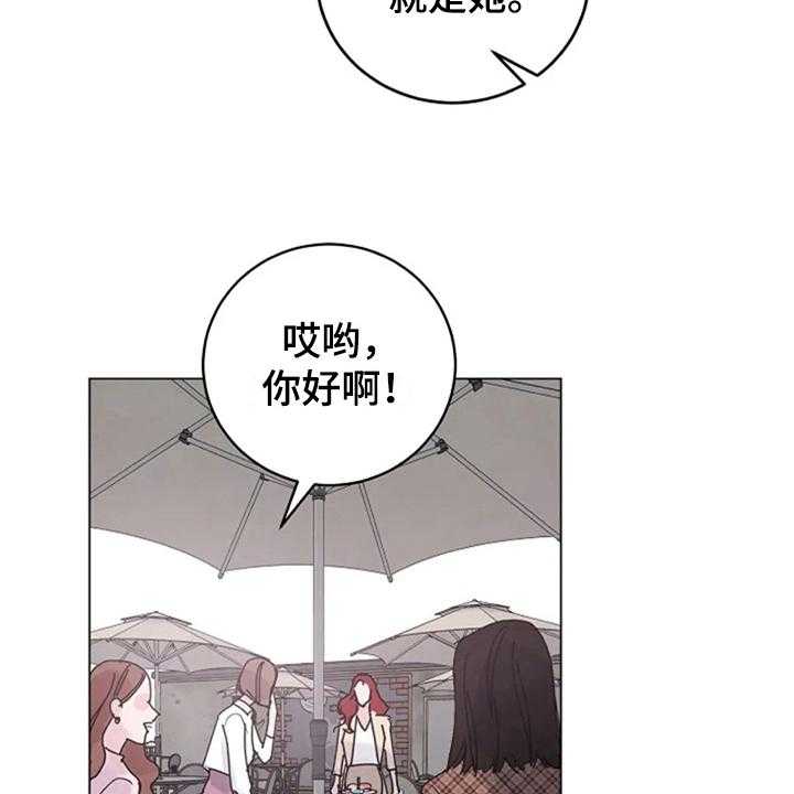 可耻百科漫画,第24章：待在我身边2图