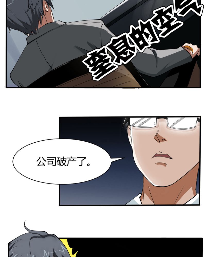极品卖花女漫画漫画,第1章开眼2图