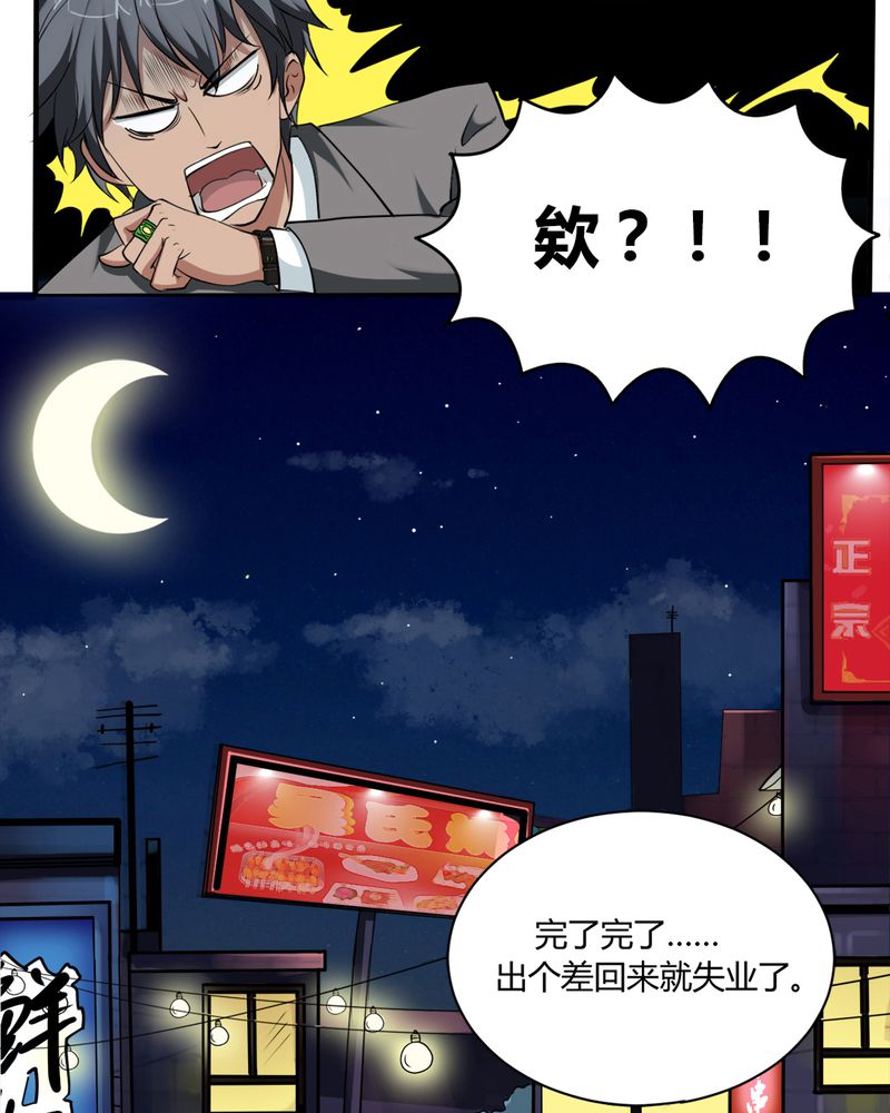 极品卖花女漫画漫画,第1章开眼3图