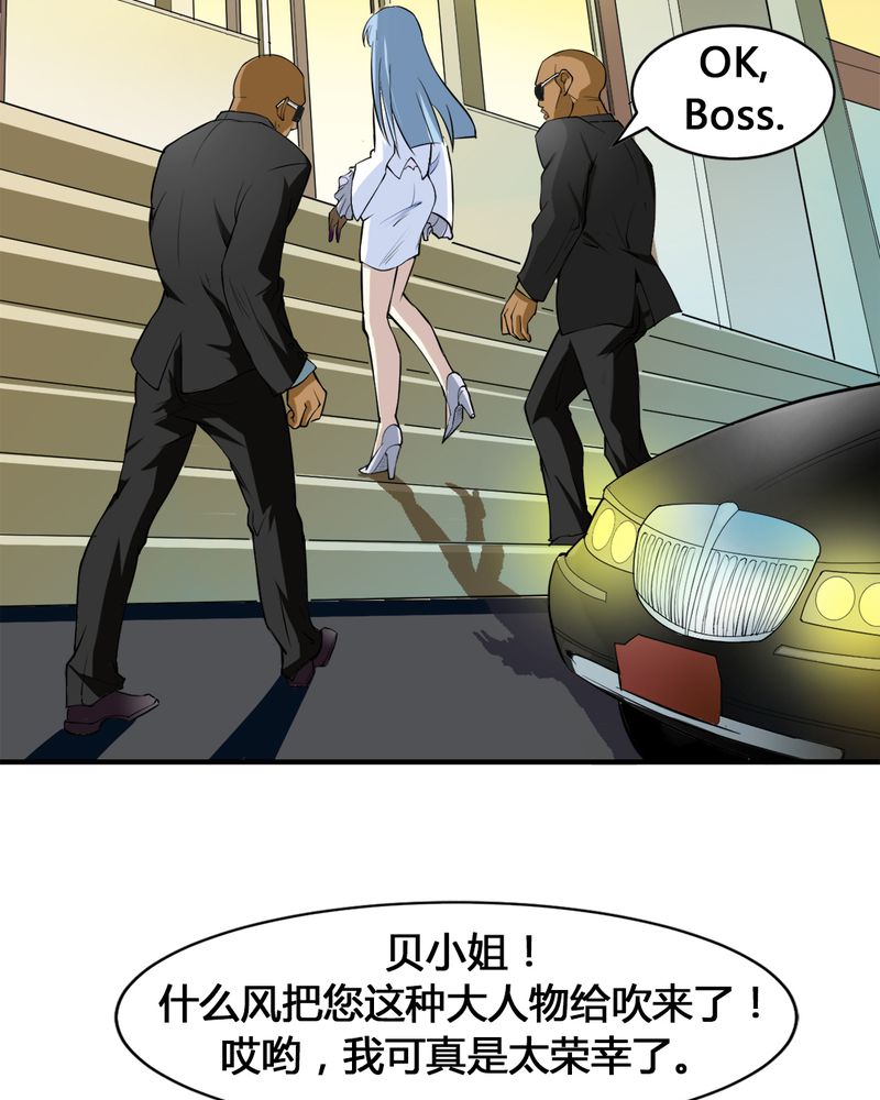 极品卖花女漫画漫画,第2章赌石5图