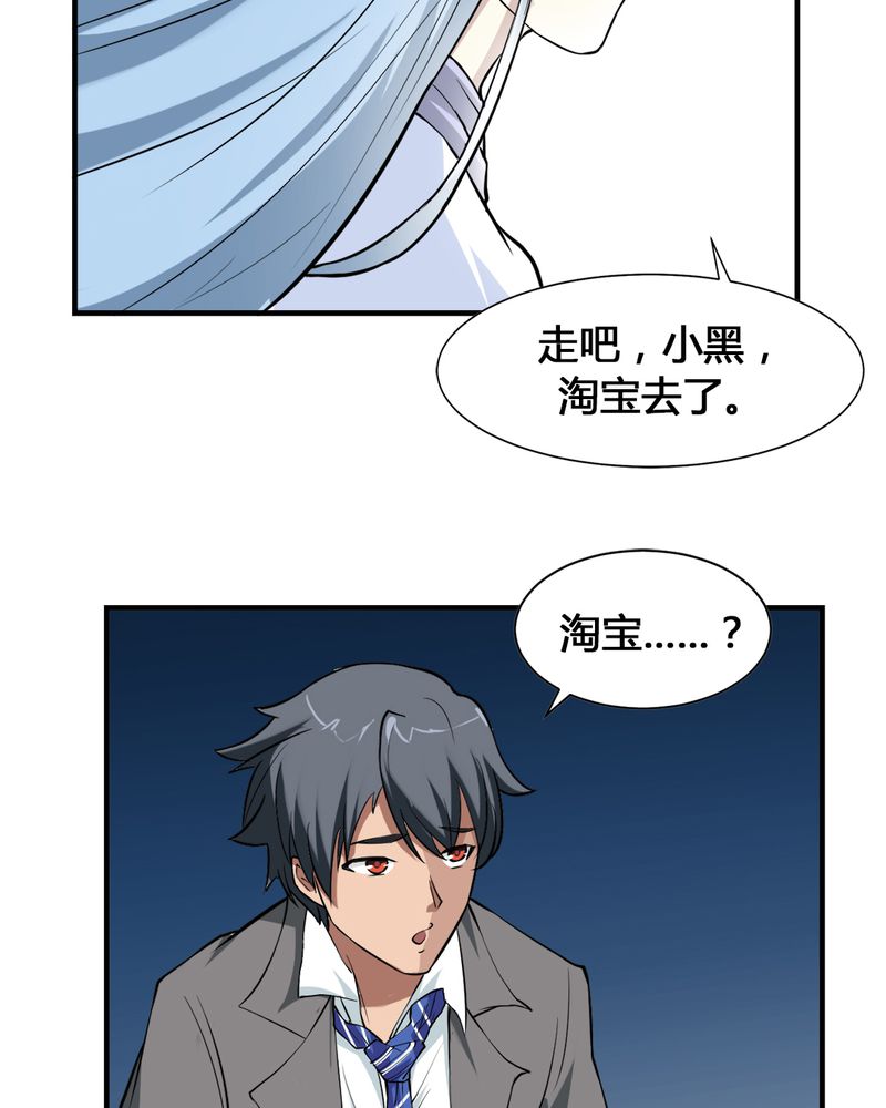 极品卖花女漫画漫画,第2章赌石2图