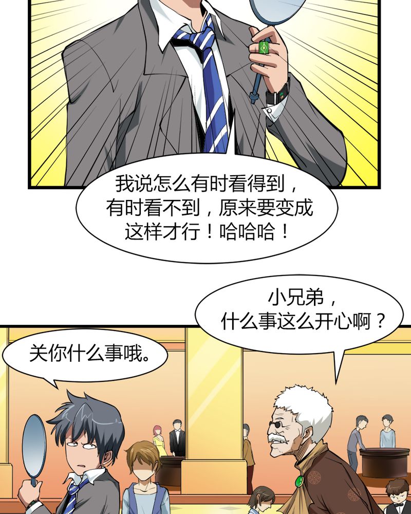 极品卖花女漫画漫画,第3章伯夷2图