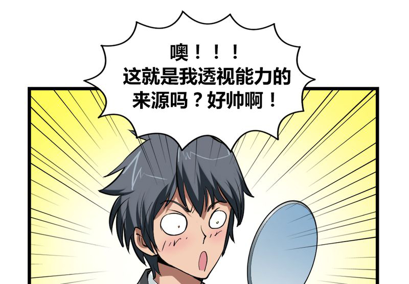 极品卖花女漫画漫画,第3章伯夷1图