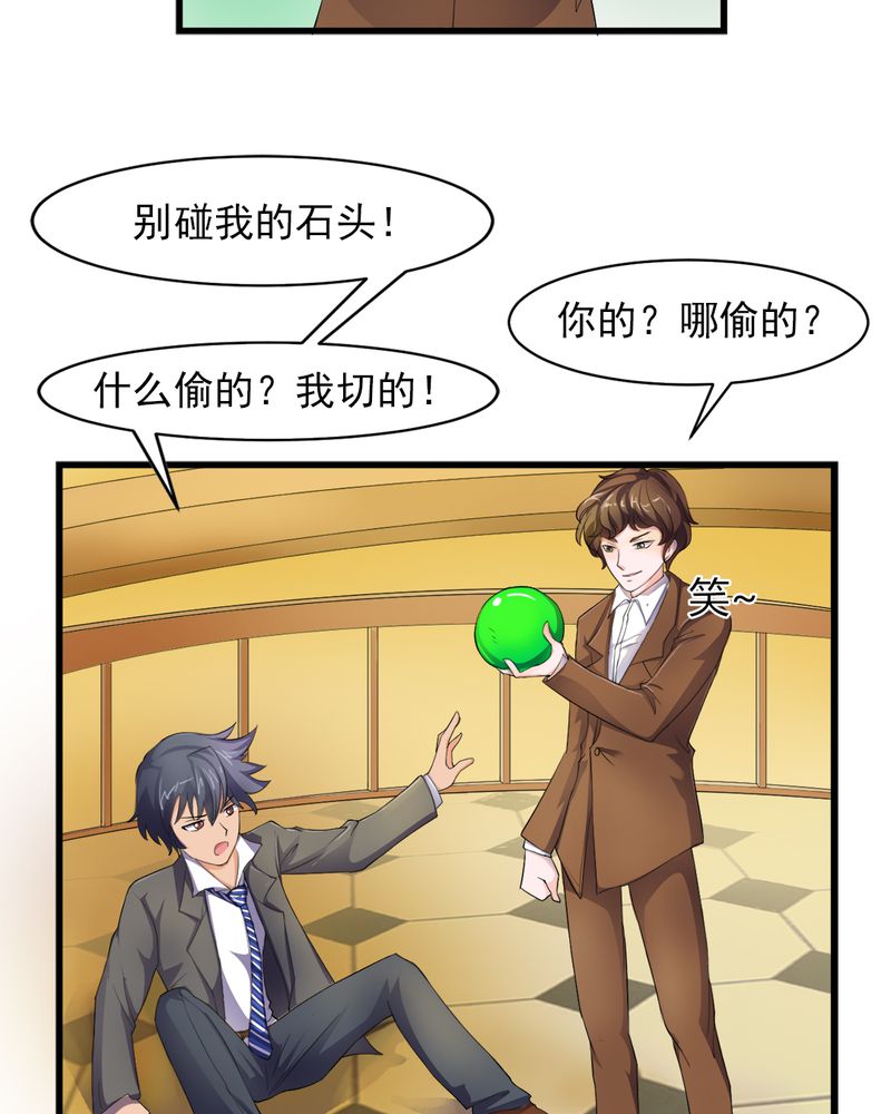 极品卖花女漫画漫画,第5章赌约3图