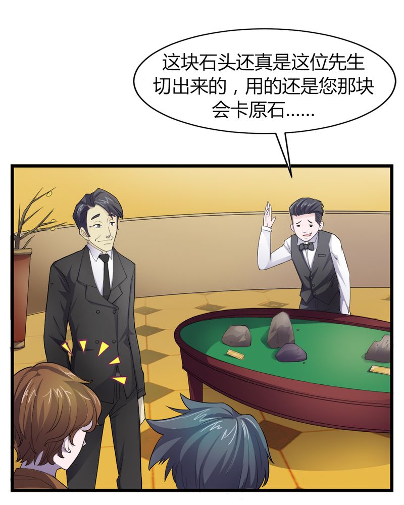 极品卖花女漫画漫画,第5章赌约5图