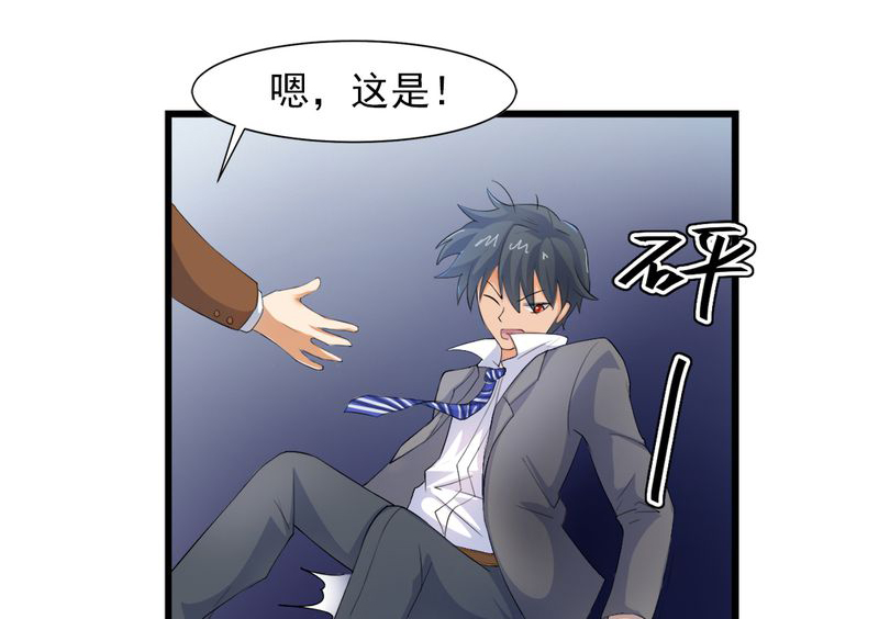 极品卖花女漫画漫画,第5章赌约1图