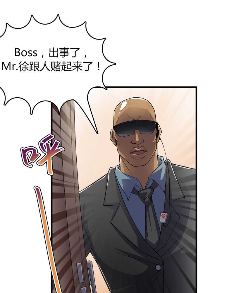 极品卖花女漫画漫画,第6章打脸4图