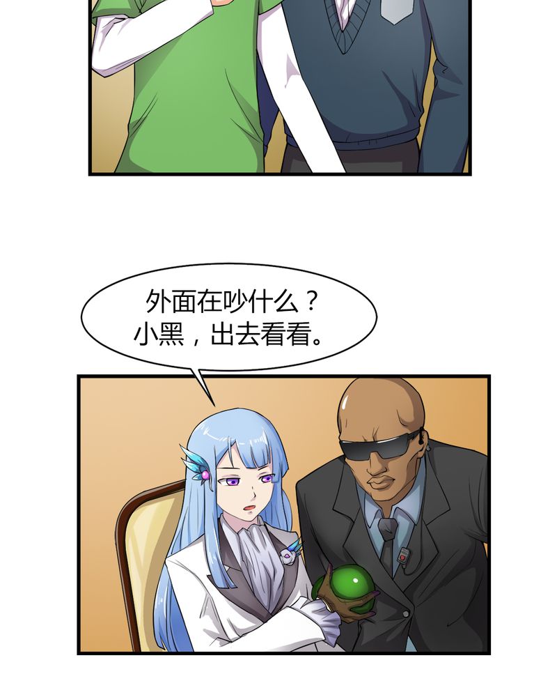 极品卖花女漫画漫画,第6章打脸3图