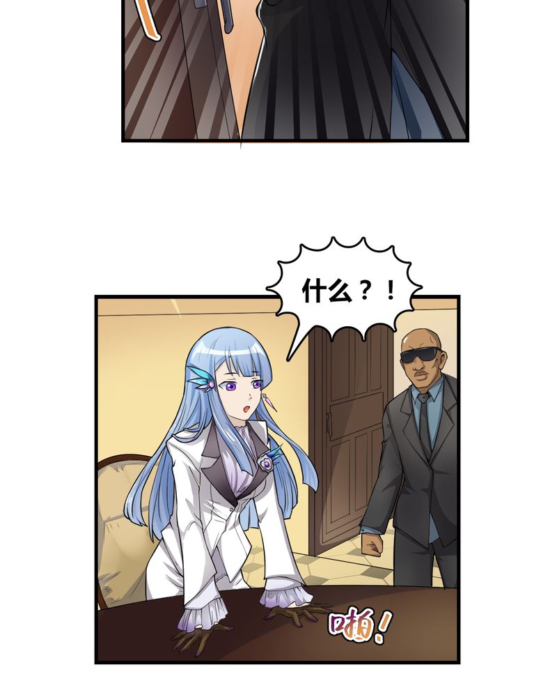 极品卖花女漫画漫画,第6章打脸5图