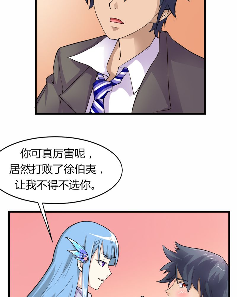 极品卖花女漫画漫画,第7章贝云雪3图