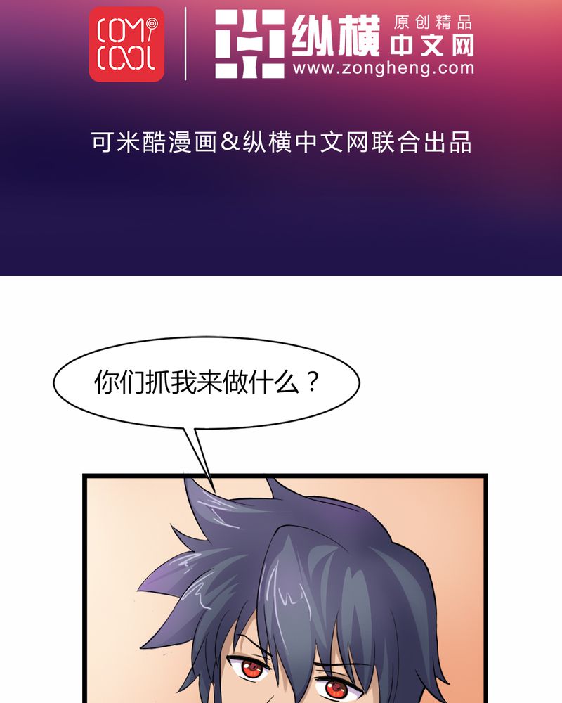 极品卖花女漫画漫画,第7章贝云雪2图