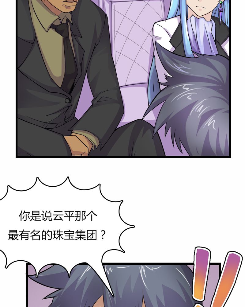 极品卖花女漫画漫画,第7章贝云雪5图