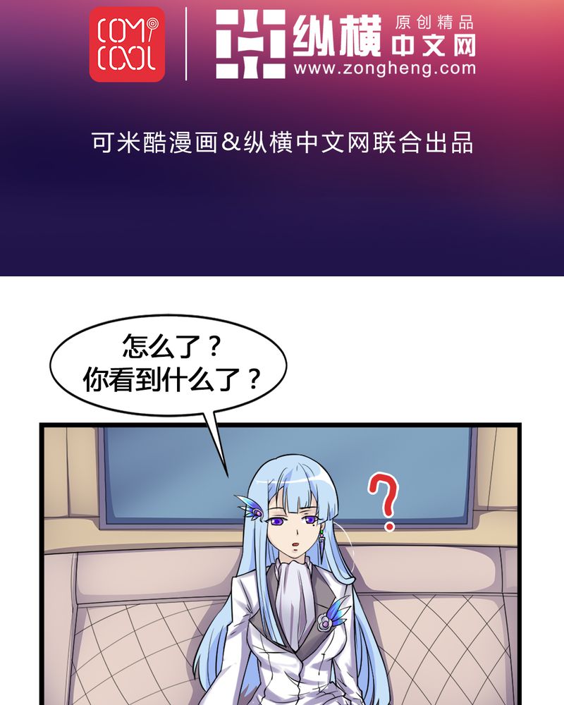极品卖花女漫画漫画,第8章治愈能力2图