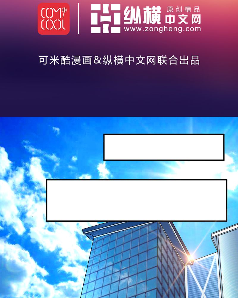 极品卖花女漫画漫画,第9章十二车连环相撞2图