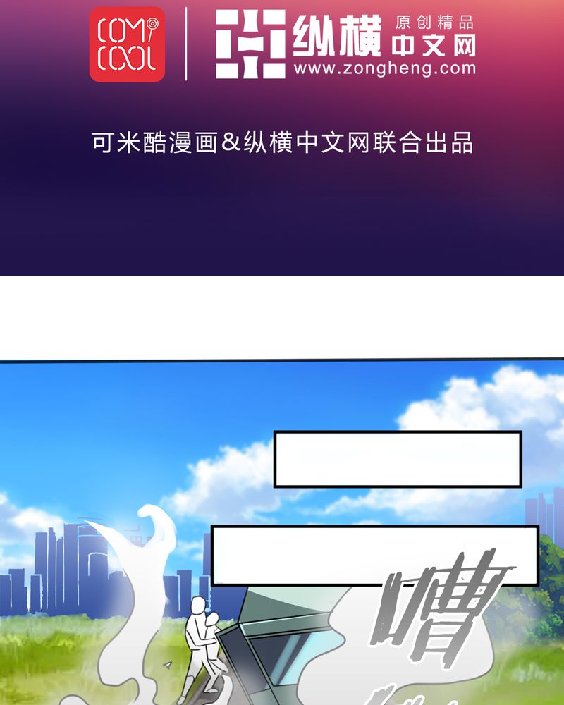 极品卖花女漫画漫画,第10章夏晓澜2图