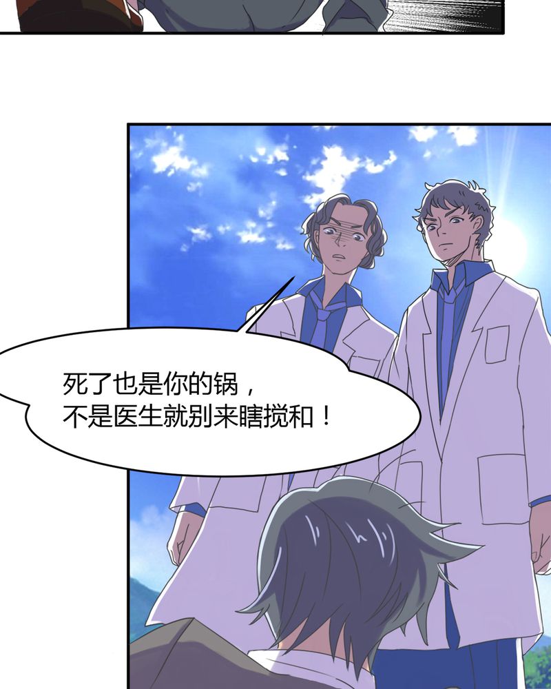 极品卖花女漫画漫画,第11章奇迹（上）4图