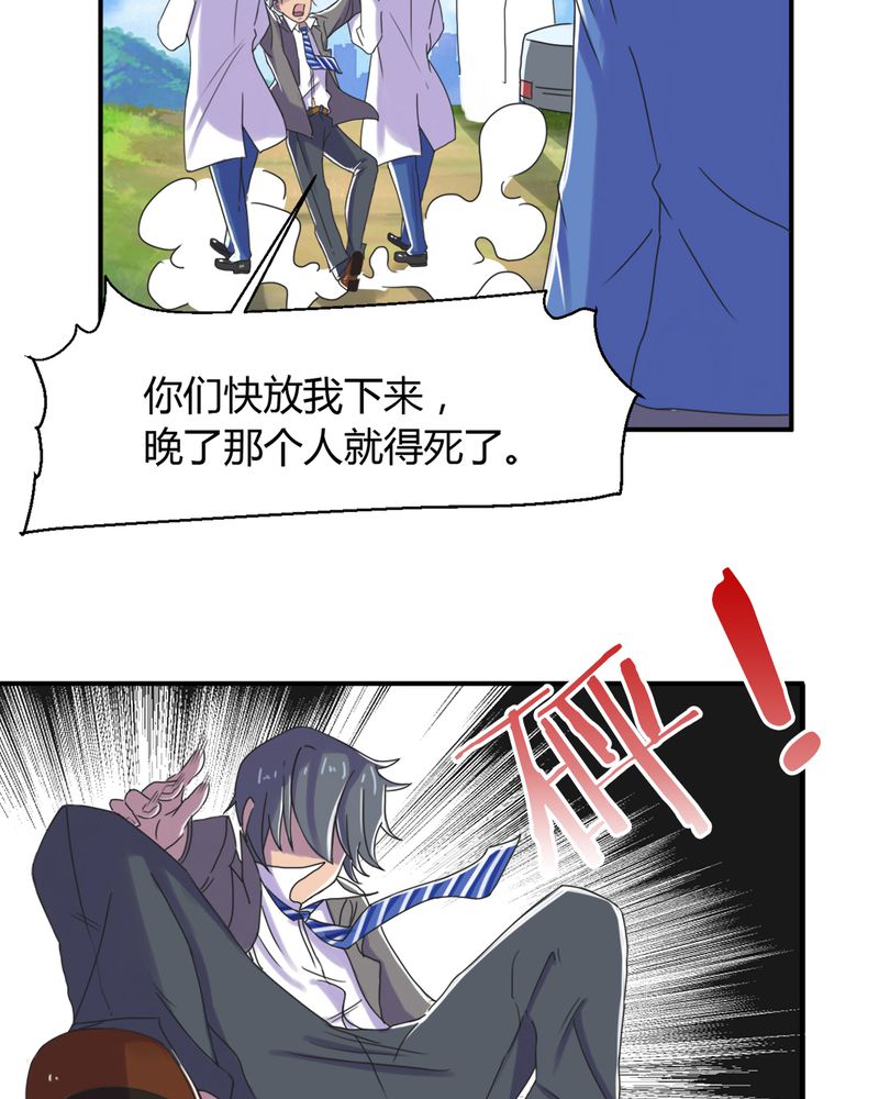 极品卖花女漫画漫画,第11章奇迹（上）3图
