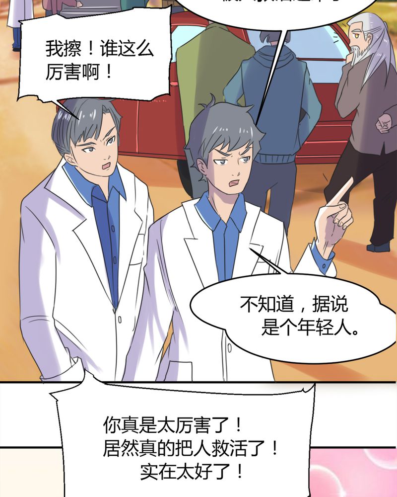 极品卖花女漫画漫画,第12章奇迹（下）3图