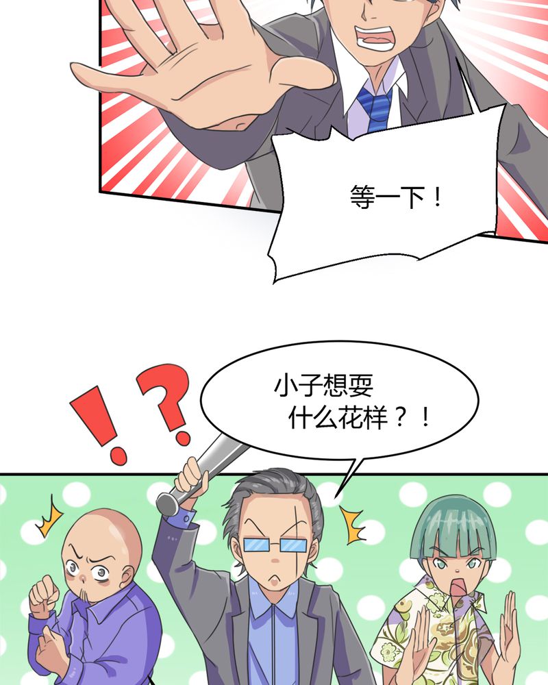 极品卖花女漫画漫画,第13章神秘老人5图