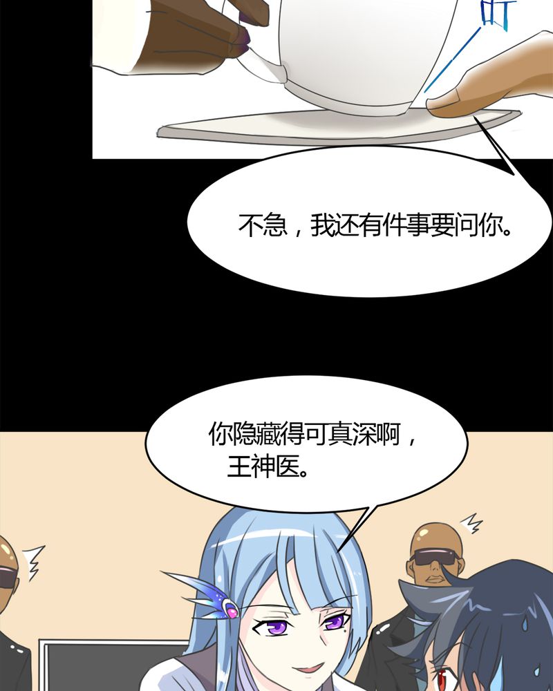 极品卖花女漫画漫画,第15章赌石大会5图