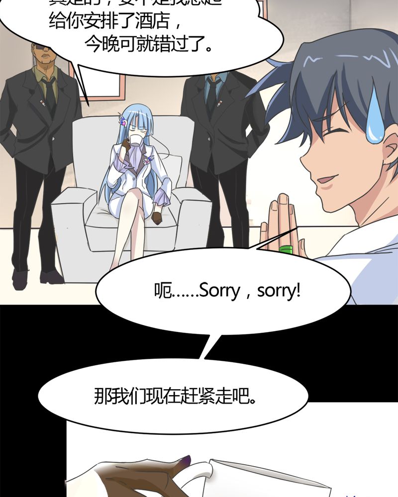 极品卖花女漫画漫画,第15章赌石大会4图