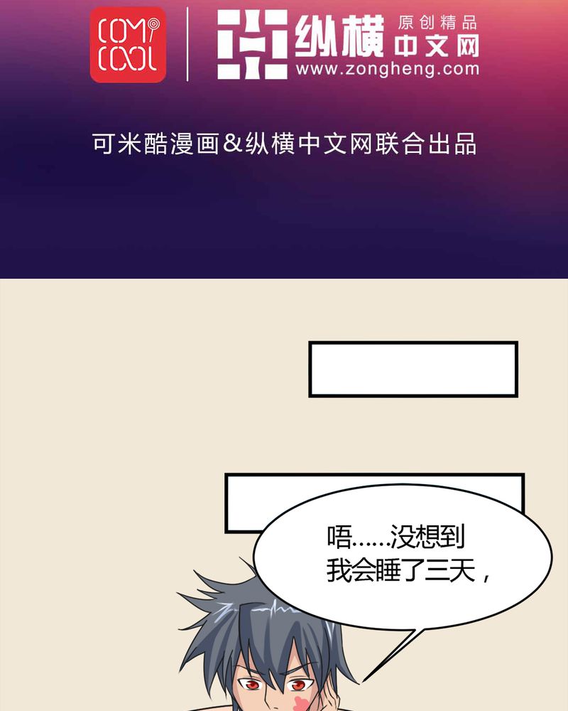 极品卖花女漫画漫画,第15章赌石大会2图
