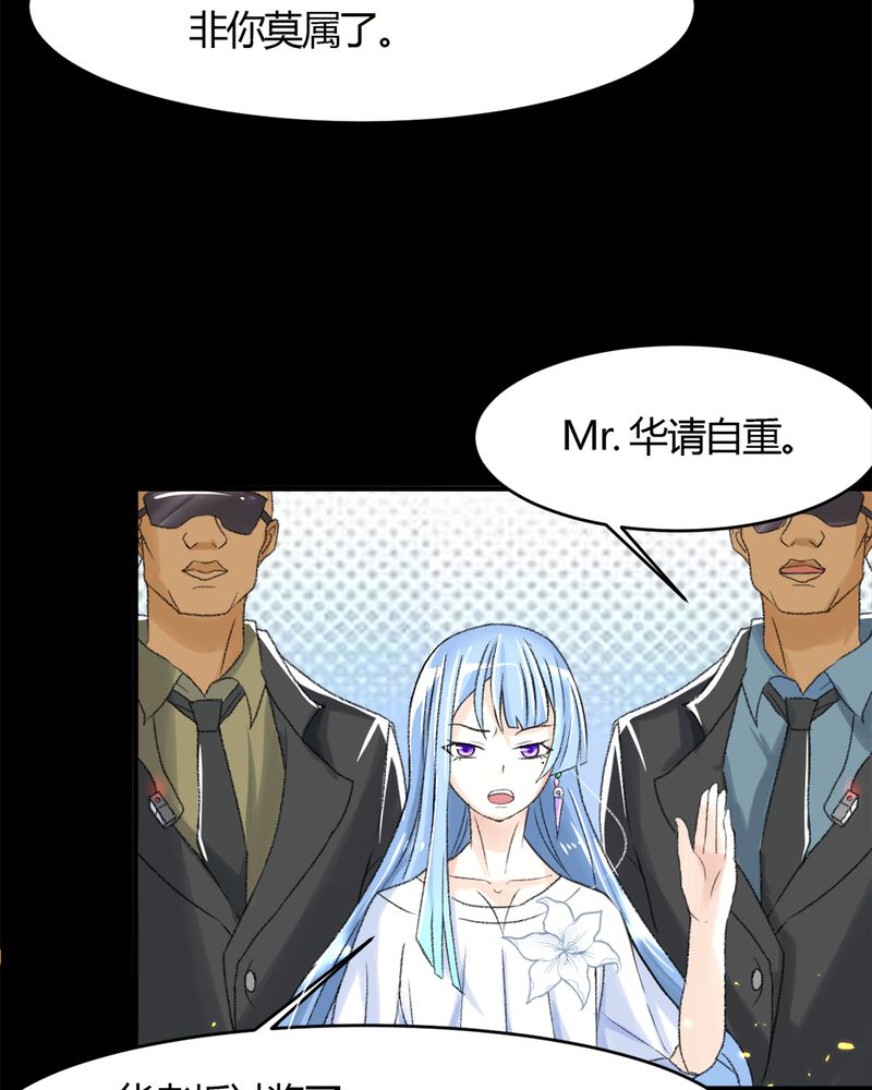 极品卖花女漫画漫画,第16章华云飞5图