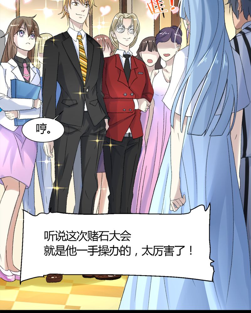 极品卖花女漫画漫画,第16章华云飞3图