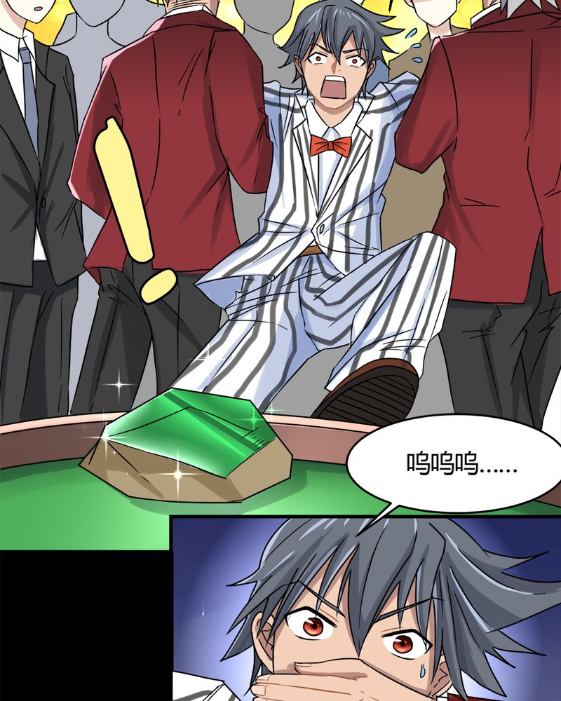 极品卖花女漫画漫画,第17章揭穿5图