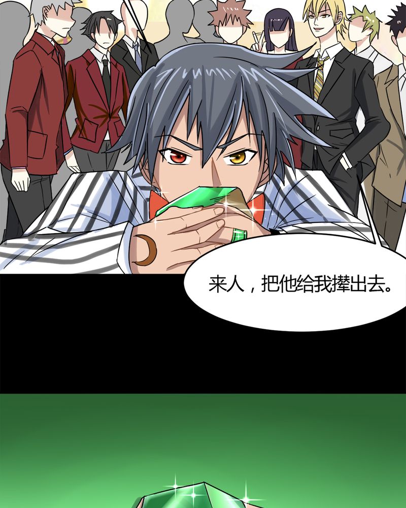 极品卖花女漫画漫画,第17章揭穿3图