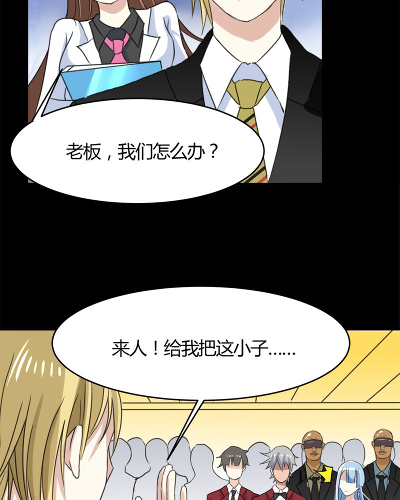 极品卖花女漫画漫画,第18章大赚一笔5图