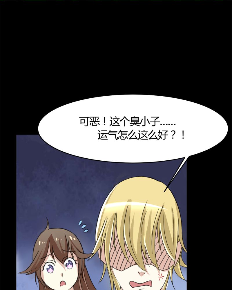 极品卖花女漫画漫画,第18章大赚一笔4图