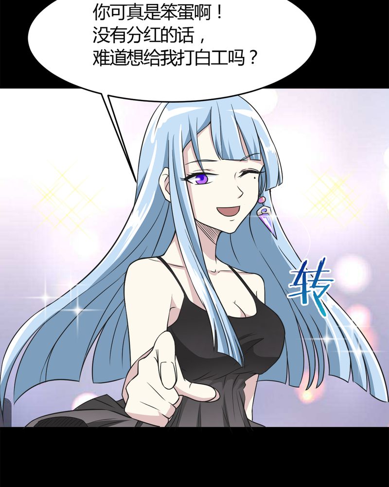 极品卖花女漫画漫画,第19章劫持4图