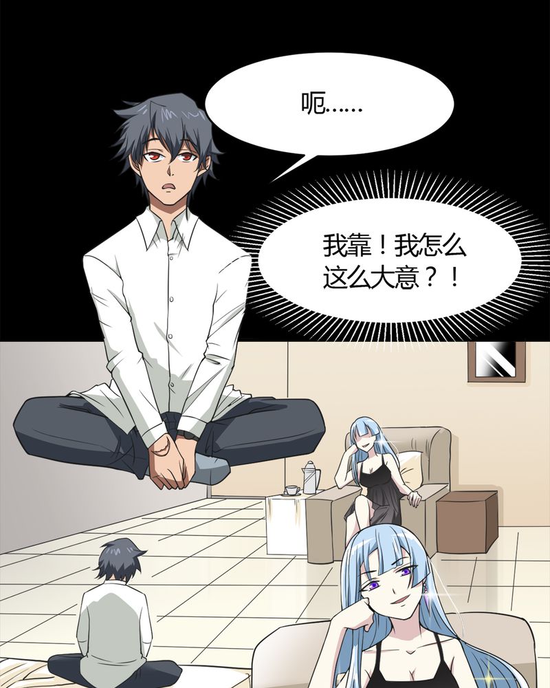 极品卖花女漫画漫画,第19章劫持5图