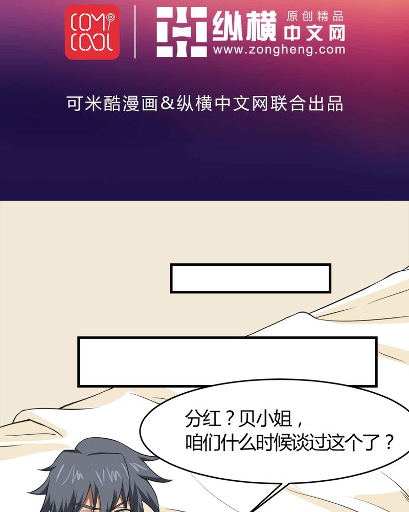 极品卖花女漫画漫画,第19章劫持2图