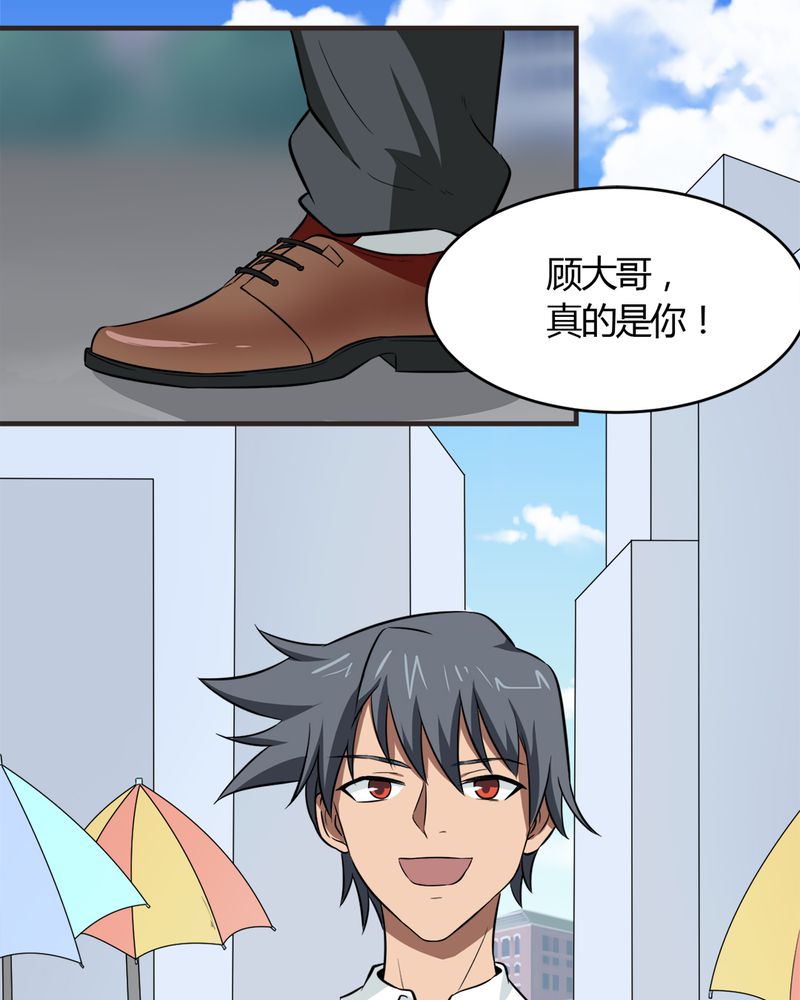 极品卖花女漫画漫画,第20章新的能力4图