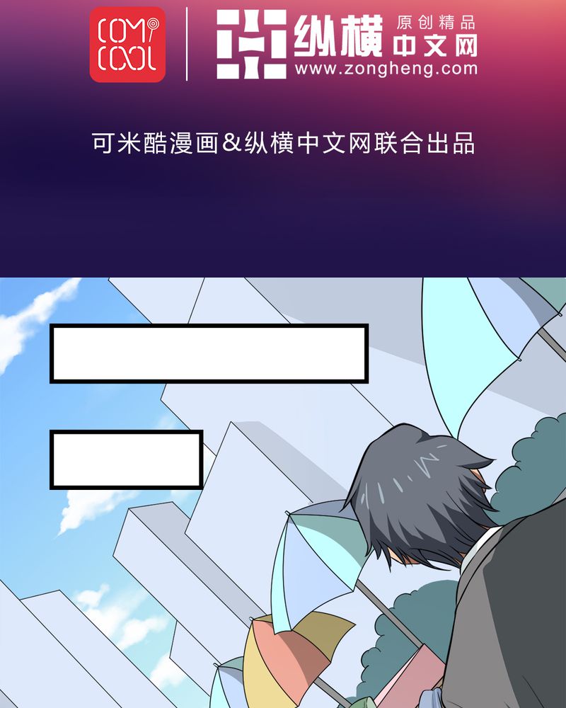 极品卖花女漫画漫画,第20章新的能力2图