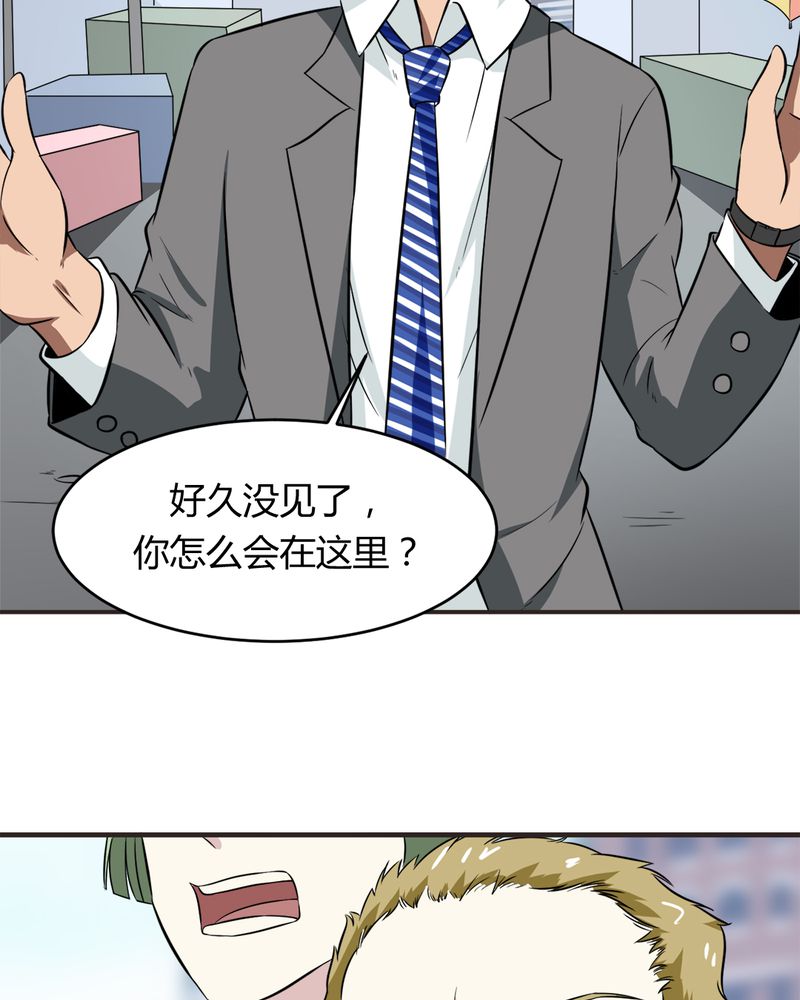 极品卖花女漫画漫画,第20章新的能力5图