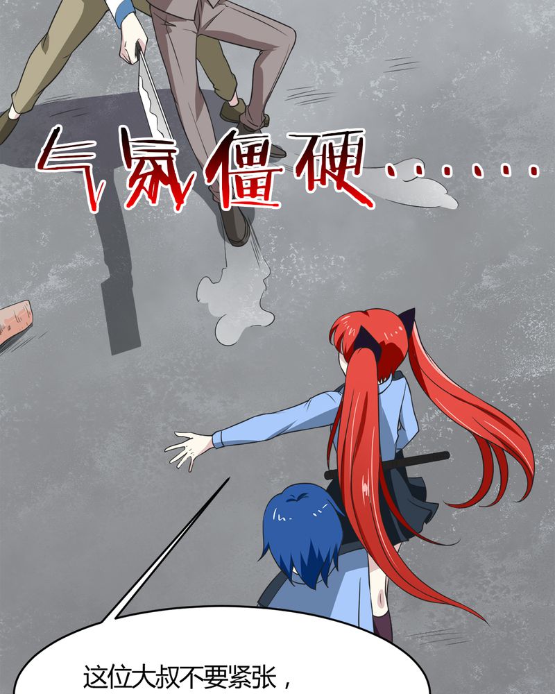 极品卖花女漫画漫画,第21章唐馨馨3图
