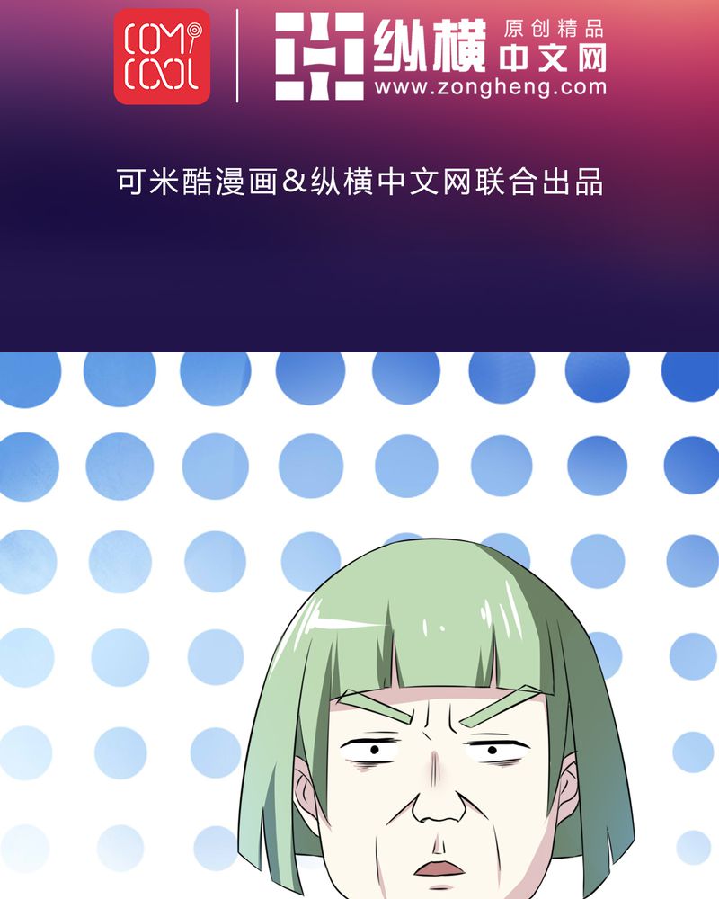 极品卖花女漫画漫画,第22章关键人物2图