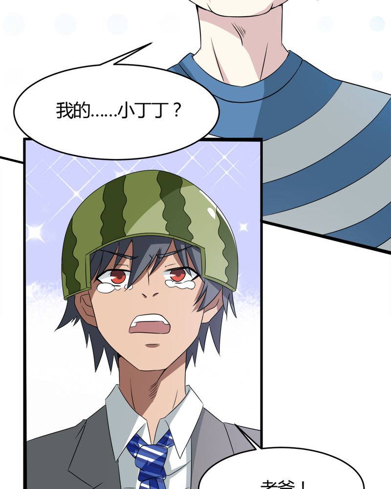 极品卖花女漫画漫画,第22章关键人物3图
