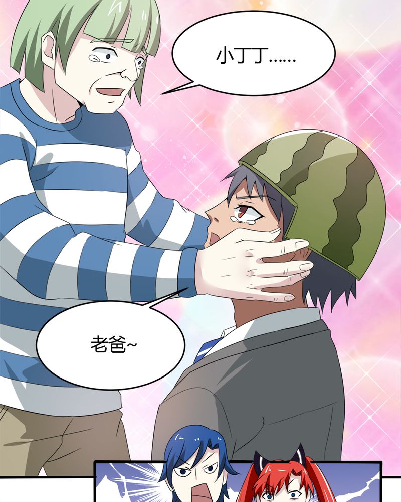 极品卖花女漫画漫画,第22章关键人物5图