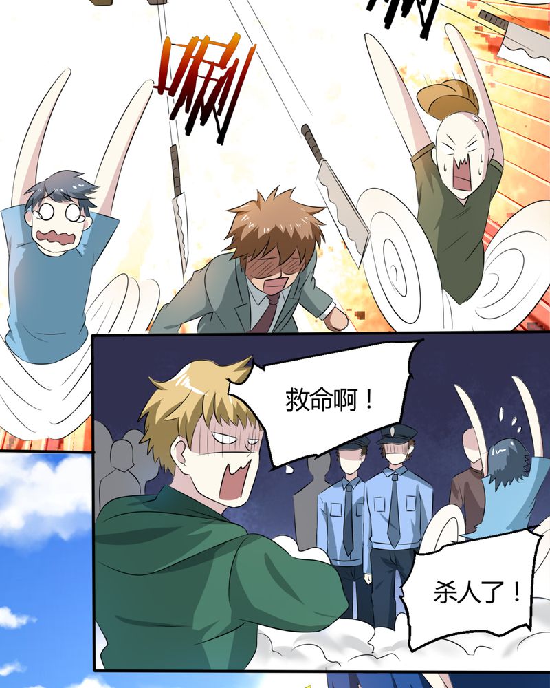 极品卖花女漫画漫画,第23章真相3图