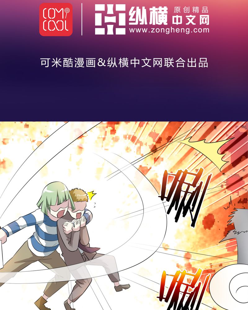 极品卖花女漫画漫画,第23章真相2图
